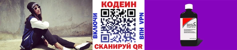 Codein Purple Drank  где купить наркотик  Клинцы 