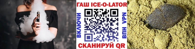 ГАШИШ Ice-O-Lator  где продают наркотики  Клинцы 